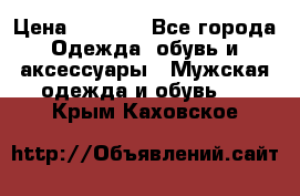 NIKE Air Jordan › Цена ­ 3 500 - Все города Одежда, обувь и аксессуары » Мужская одежда и обувь   . Крым,Каховское